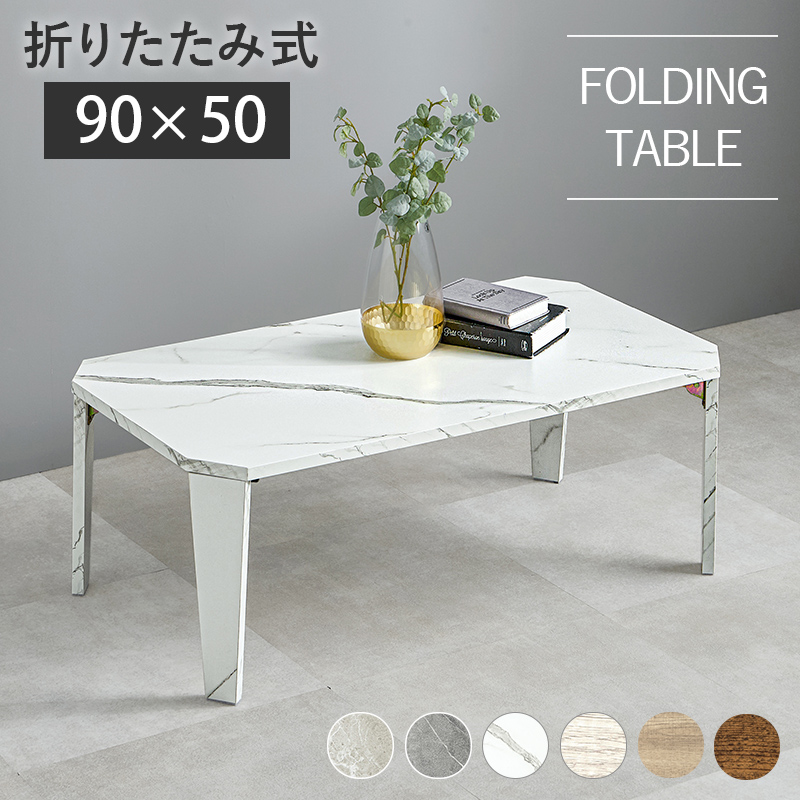 HAGiHARA（萩原） ローテーブル 折りたたみテーブル 完成品 石目調