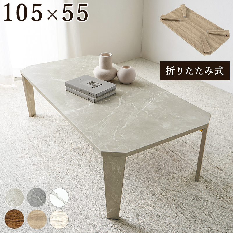 HAGiHARA（萩原） ローテーブル 折りたたみテーブル 完成品 石目調