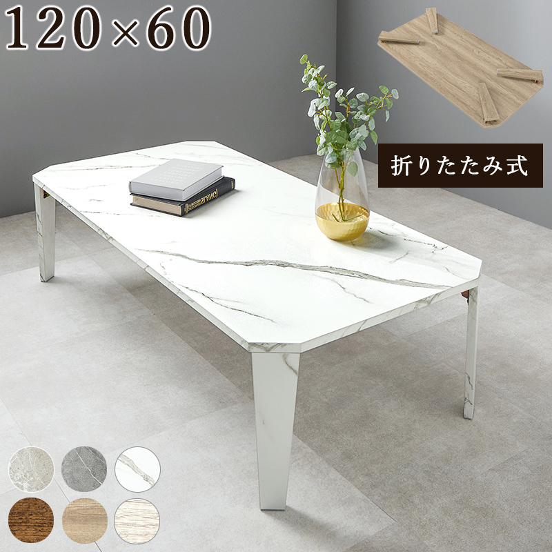 HAGiHARA（萩原） ローテーブル 折りたたみテーブル 大きめ 完成品 石