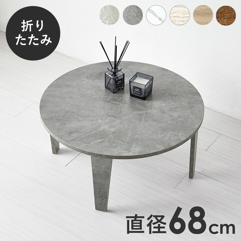 HAGiHARA（萩原） ローテーブル 折りたたみテーブル 完成品 石目調