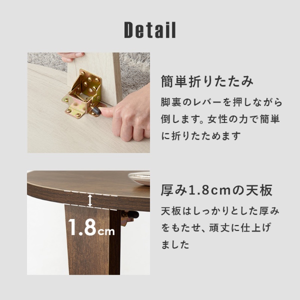 センターテーブル テーブル 折りたたみ 折りたたみテーブル 机 丸 おしゃれ 折れ脚テーブル 丸型 ローテーブル 直径88cm ナチュラル | HAGiHARA | 13
