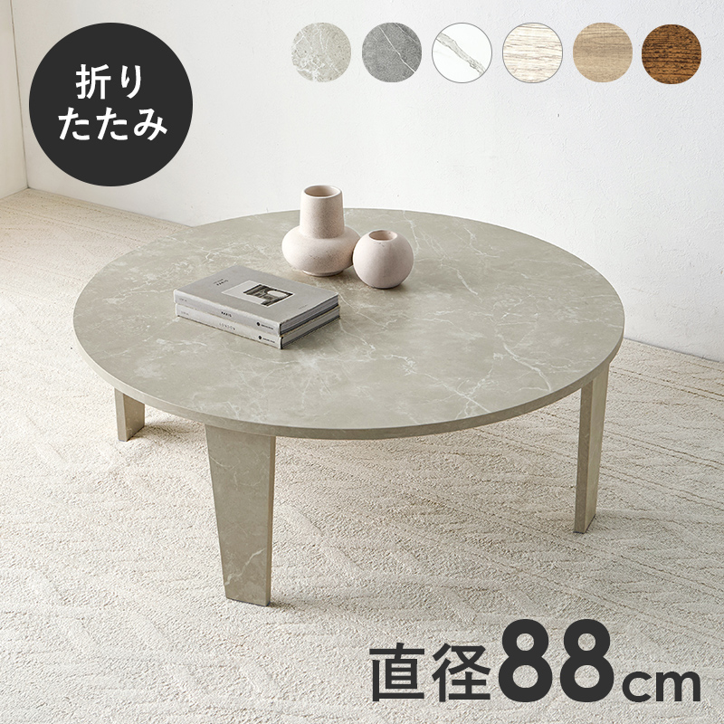 HAGiHARA（萩原） ローテーブル 折りたたみテーブル 完成品 石目調