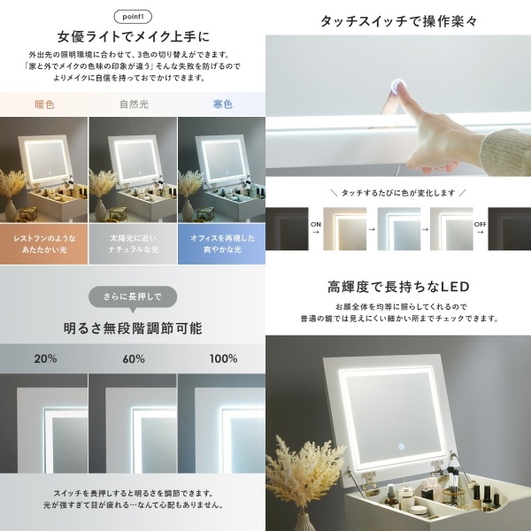 LEDライトつき コスメワゴン ドレッサー 伸縮式 女優ミラー 鏡 ホワイト 幅48〜86cm | HAGiHARA | 03