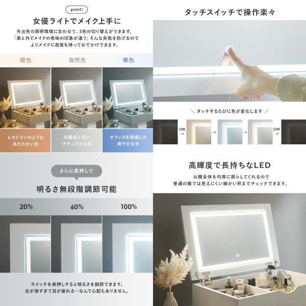 LEDライトつき コスメワゴン ドレッサー 伸縮式 女優ミラー 鏡 ホワイト 幅67〜122.5cm | HAGiHARA | 03