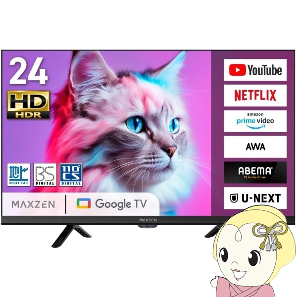 MAXZEN テレビ 24型」の人気商品一覧・価格比較 - 価格.com