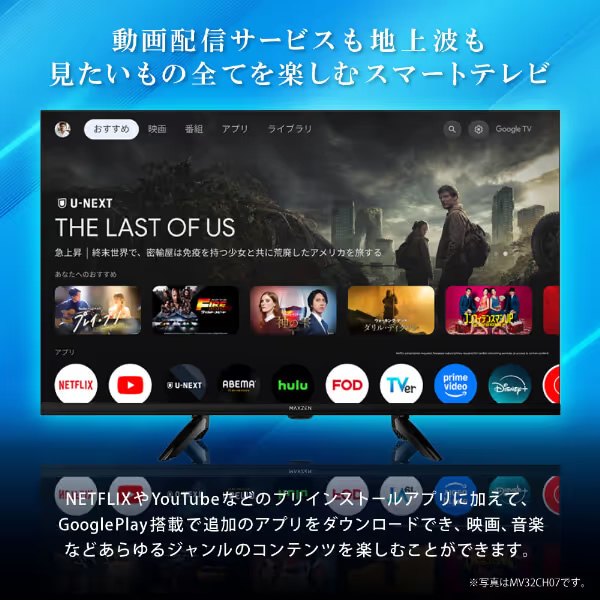 MAXZEN（マクスゼン） テレビ 32型 液晶テレビ MAXZEN 32インチ TV