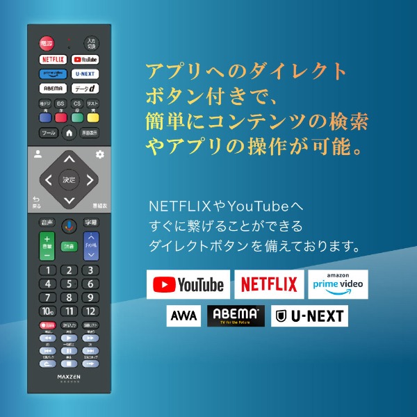 MAXZEN（マクスゼン） 【メーカー直送】 液晶テレビ 40型 MAXZEN 40