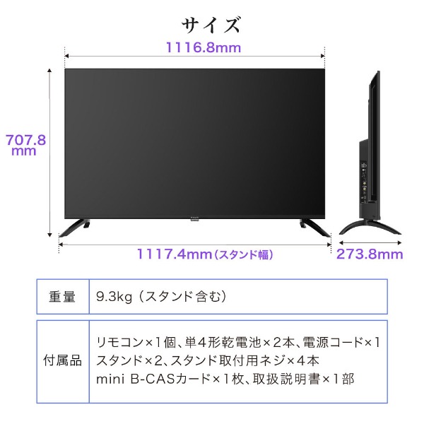 MAXZEN 【メーカー直送】 液晶テレビ 50型 50インチ MVU50CH06