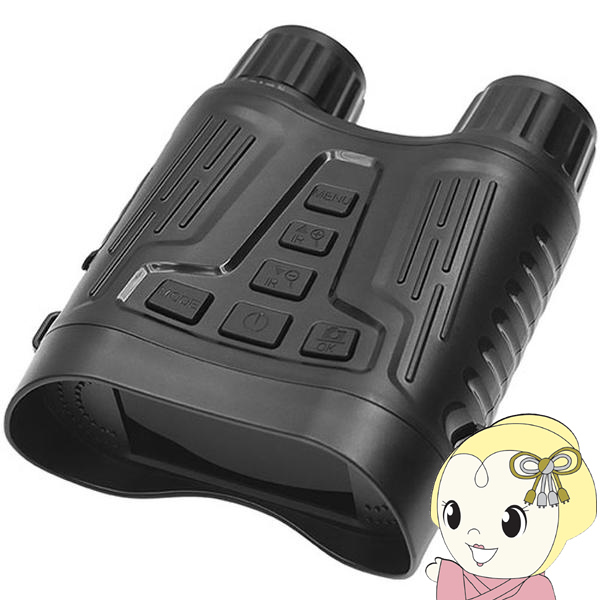 850nm ナイトビジョン 単眼鏡 ヘッドマウント オマケ付き 安売り中 ヘッド マウント双眼鏡ナイト ビジョン ゴーグル、250-300 M 可視距離