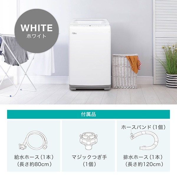 MAXZEN（マクスゼン） 洗濯機 8kg 縦型 メーカー直送 全自動洗濯機 8.0