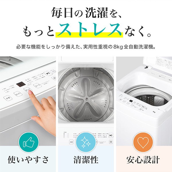 MAXZEN 洗濯機本体｜洗濯機｜生活家電｜家電 おすすめ人気商品一覧 