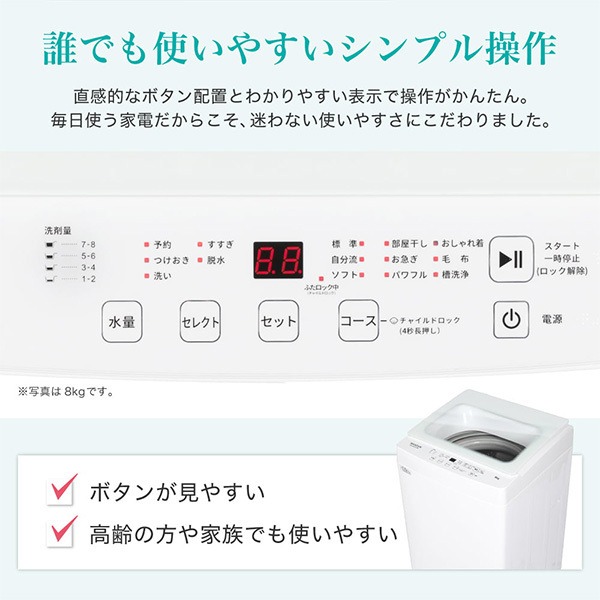 MAXZEN（マクスゼン） 洗濯機 8kg 縦型 メーカー直送 全自動洗濯機 8.0
