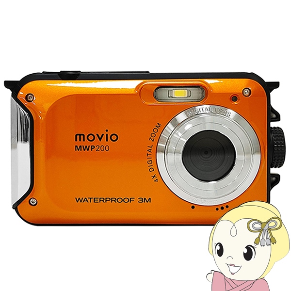 防水コンパクトデジタルカメラ movioナガオカ 500万画素 防水等級IPX8 デジカメ MWP200 | ナガオカ