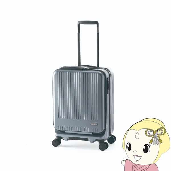 スーツケース フロントオープン ストッパー付き マットアッシュグレー 38L 拡張時44L 3泊 4泊 機内持ち込み TSAロック アジア・ラゲージ : mx 8011 18w gy : ぎおん 33,000円