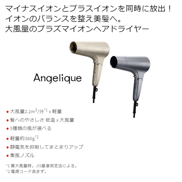 maxell（マクセル） ヘアドライヤー プラズマイオンヘアドライヤー