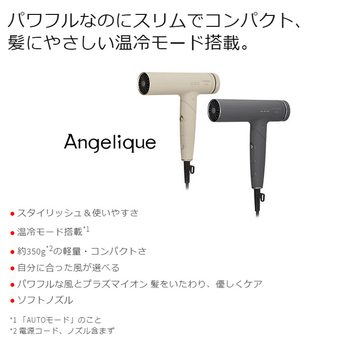 maxell（マクセル） プラズマイオンヘアドライヤー Angelique