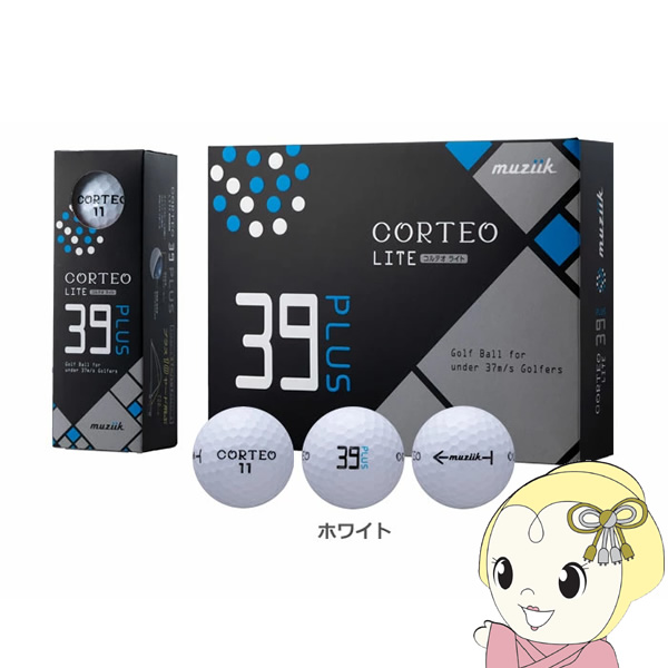 ゴルフボール 12個入 muziik ムジーク 公式球 CORTEO LITE 39 PLUS コルテオライト39プラス ホワイト MZB-CT39-WH