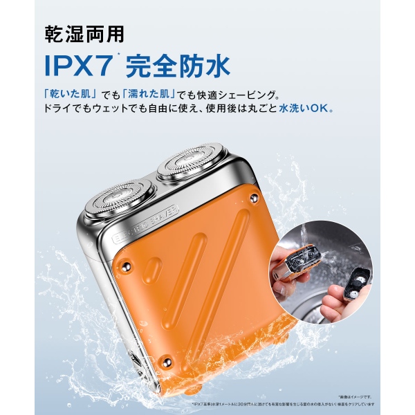 SKYWORTH メッツ METZ コンパクトメンズシェーバー オレンジ MZXZ021