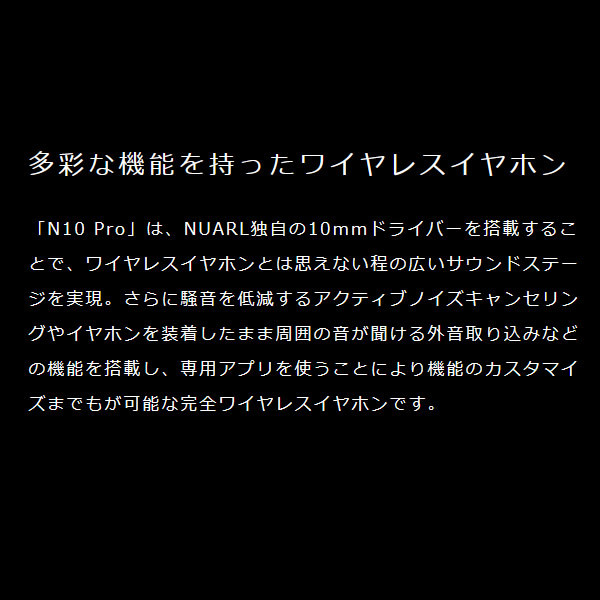 マルチペア NUARL ヌアール 完全ワイヤレス 防水イヤホン N10 Pro ANC EARBUDS N10PRO-BM ぎおん - 通販 - PayPayモール はできませ