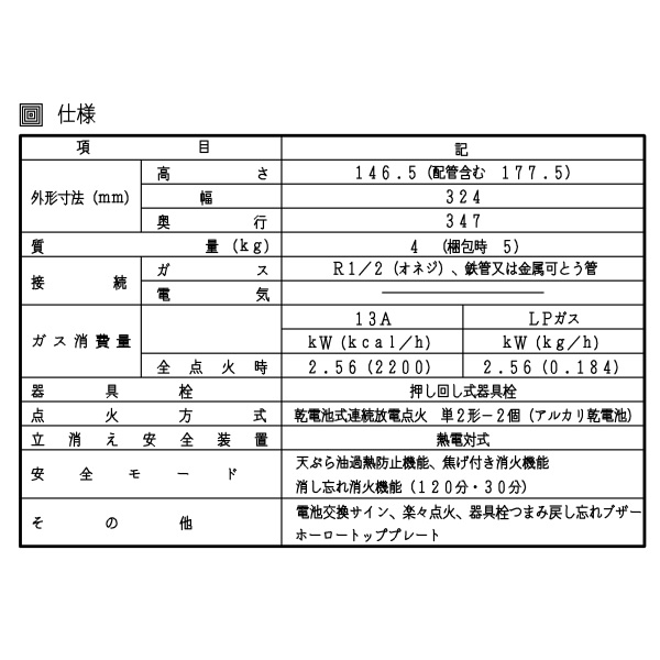 ノーリツ ビルトインガスコンロ 1口 幅33cm ホーロートップ N1C04KSA-LP コンパクトシリーズ ホワイト プロパンガス用（LPガス） グリルなし_5