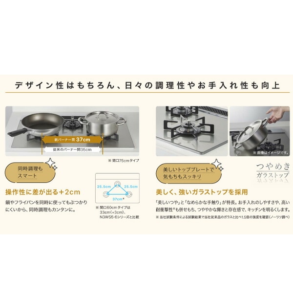ビルトインコンロ ノーリツ ネスト 都市ガス用 幅75cm 3口 ムーンシルバー ガラストップ N3WU6PWAP2STE-12A13A オートグリル機能の画像
