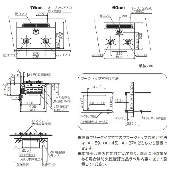 ビルトインコンロ ノーリツ ネスト 都市ガス用 幅75cm 3口 ムーンシルバー ガラストップ N3WU6PWAP2STE-12A13A オートグリル機能の画像
