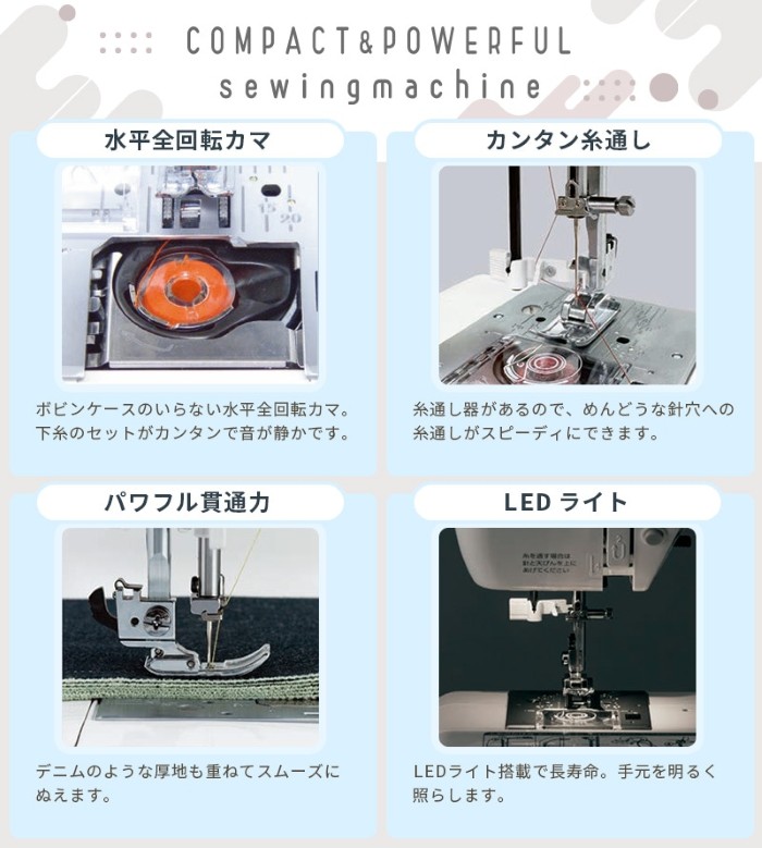 電動ミシン JANOME ジャノメ 簡易電子ミシン 本体 N500の画像