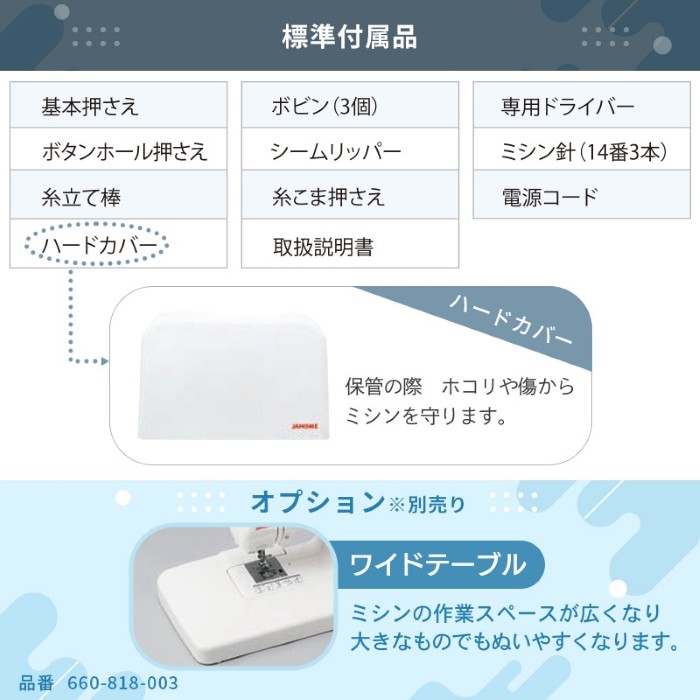 電動ミシン JANOME ジャノメ 簡易電子ミシン 本体 N500の画像