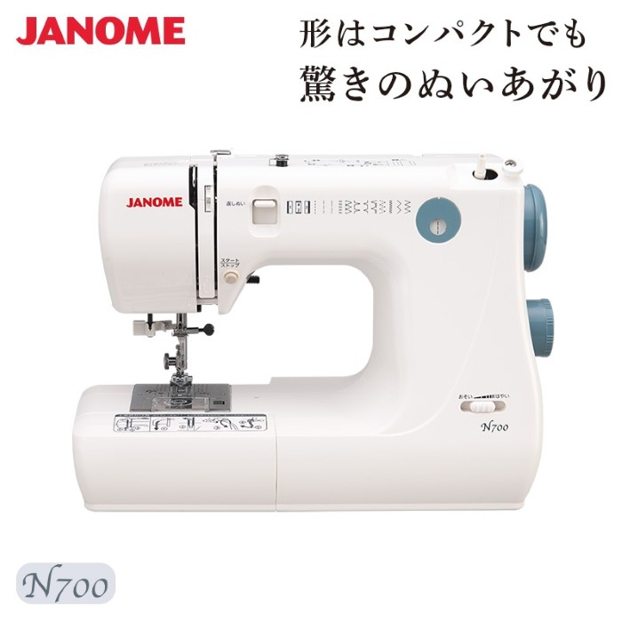 電動ミシン JANOME ジャノメ 簡易電子ミシン 本体 N700の画像