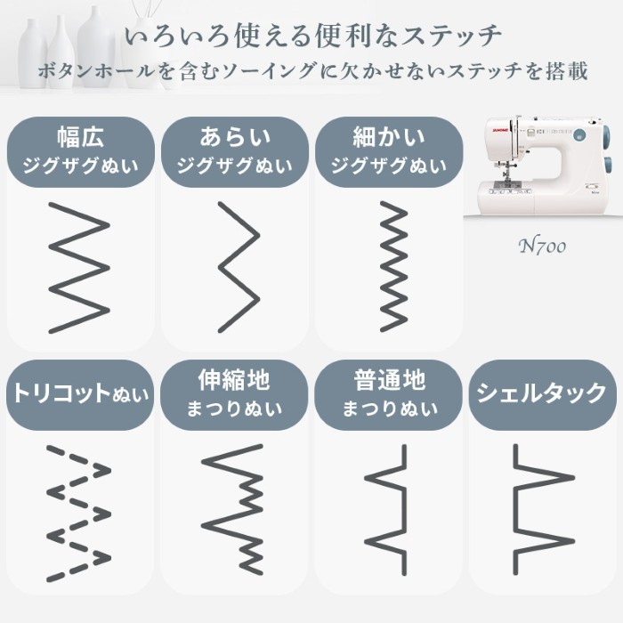 電動ミシン JANOME ジャノメ 簡易電子ミシン 本体 N700の画像