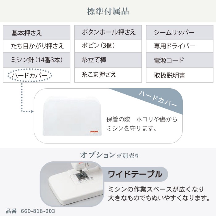 電動ミシン JANOME ジャノメ 簡易電子ミシン 本体 N700の画像