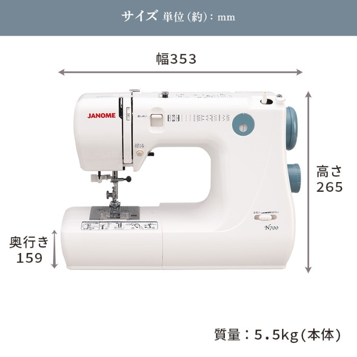 電動ミシン JANOME ジャノメ 簡易電子ミシン 本体 N700の画像