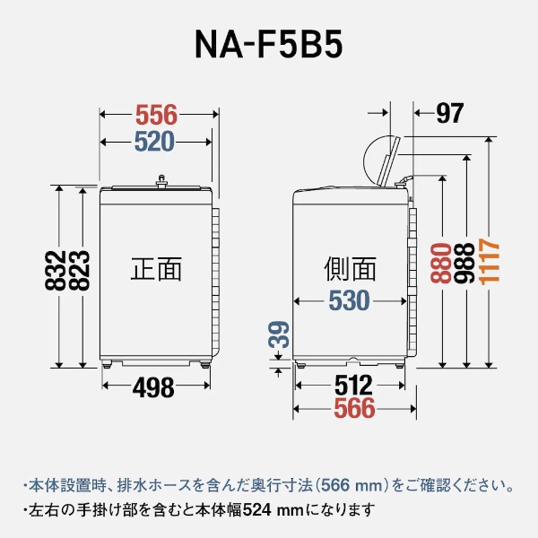 Panasonic 全自動洗濯機 NA-F5B5 5kg 一人暮らし Panasonic（パナソニック） 【京都は標準設置込み】洗濯機 全自動洗濯