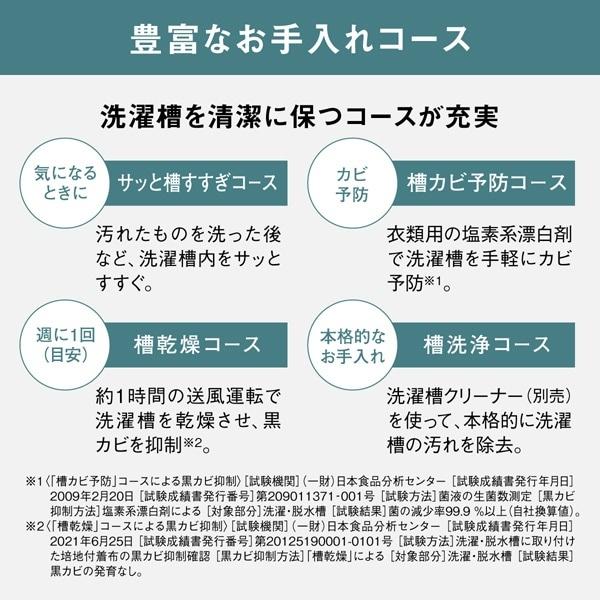 洗濯機 【京都は標準設置込み】パナソニック 全自動洗濯機 洗濯・脱水 7kg ビッグウェーブ洗浄 パールホワイト バスポンプ内蔵 NA-F7PB2-W｜gion｜05