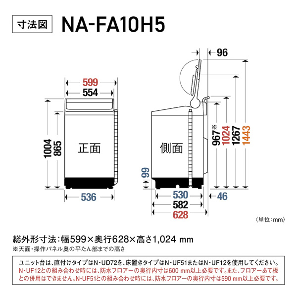 Panasonic（パナソニック） 洗濯機 【京都は標準設置込み