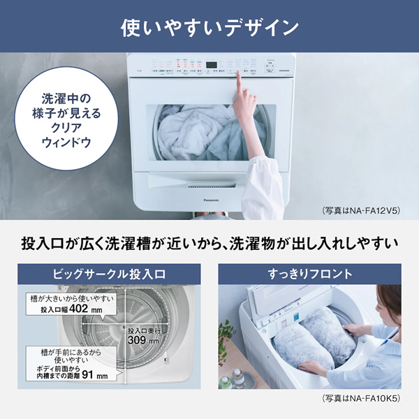 Panasonic（パナソニック） 洗濯機 標準設置費込 全自動洗濯機 洗濯