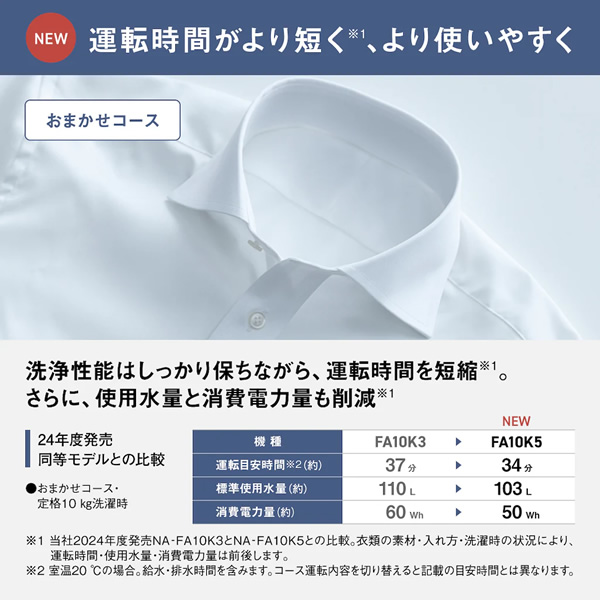 Panasonic（パナソニック） 洗濯機 標準設置費込 全自動洗濯機 洗濯