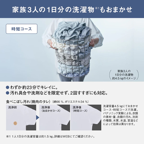 Panasonic（パナソニック） 洗濯機 標準設置費込 全自動洗濯機 洗濯