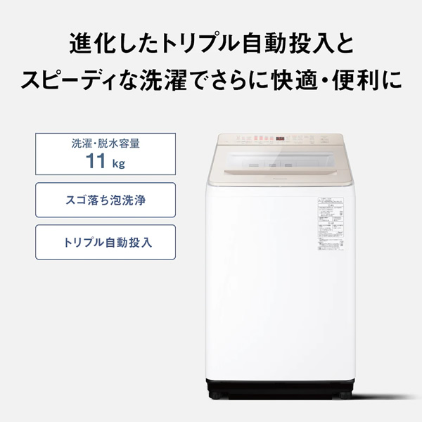 Panasonic（パナソニック） 洗濯機 【標準設置費込】パナソニック 全