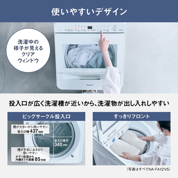 Panasonic（パナソニック） 洗濯機 【標準設置費込】パナソニック 全