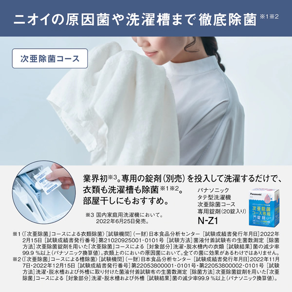 Panasonic（パナソニック） 洗濯機 【標準設置費込】パナソニック 全 