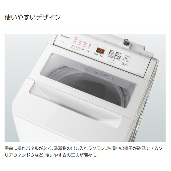 【京都は標準設置込み】洗濯機 縦型 パナソニック 全自動洗濯機 7kg 泡洗浄 ホワイト NA-FA7H2-W｜gion｜04