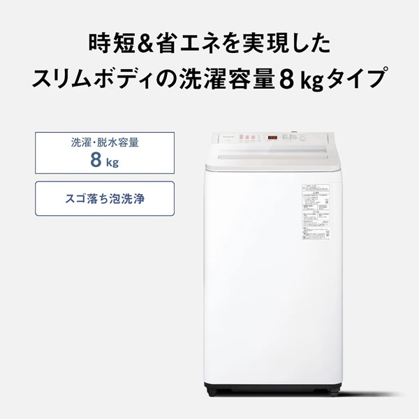 Panasonic 洗濯機 【京都は標準設置込み】パナソニック