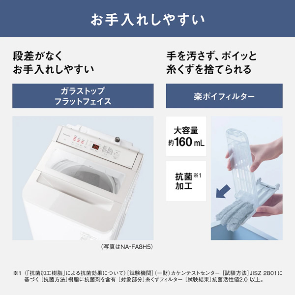Panasonic 洗濯機 【京都は標準設置込み】パナソニック