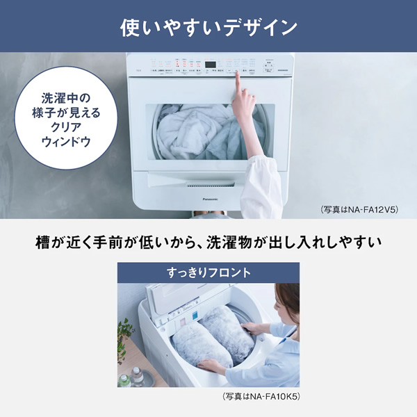 Panasonic 洗濯機 【京都は標準設置込み】パナソニック
