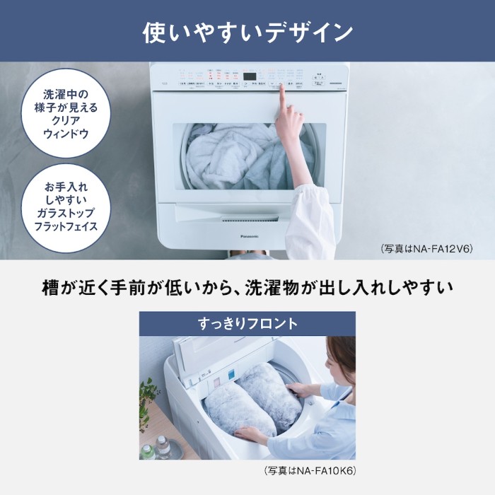 Panasonic（パナソニック） 全自動洗濯機 8.0kg ホワイト NA-FA8H6-W