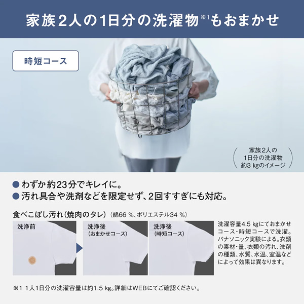 Panasonic（パナソニック） 洗濯機 標準設置費込 全自動洗濯機 洗濯8.0