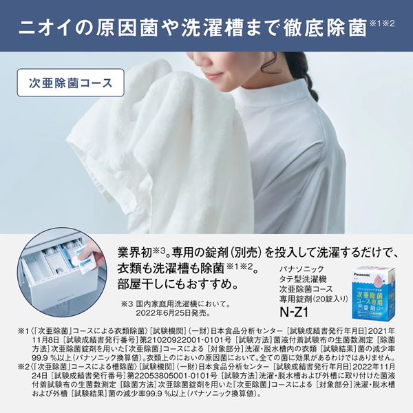 Panasonic（パナソニック） 洗濯機 標準設置費込 全自動洗濯機 洗濯8.0