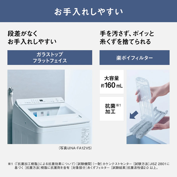Panasonic 洗濯機 【京都は標準設置込み】パナソニック