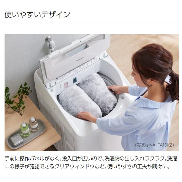 洗濯機 標準設置費込 縦型 パナソニック インバーター全自動洗濯機 9kg 泡洗浄 ホワイト NA-FA9K2-W｜gion｜07